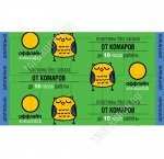Пластины для фумигатора 10шт 