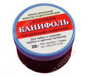 Канифоль натуральная марка А 20г.(10)