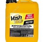 Жироудалитель (жидкость) 5л 