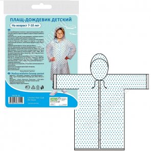 Плащ-дождевик, на кнопках 82х50см 