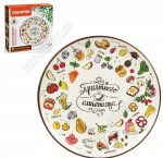 Тарелка плоская d20см 