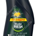 .Средство для устранения засоров 0,75л 