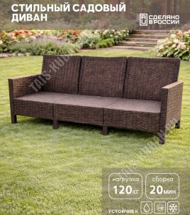 Диван 