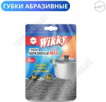 Губка для посуды абразивная 2шт (130х90мм) (40)