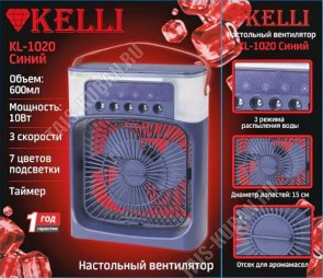 Вентилятор настольн.KELLY с функц.увлажнения 10Вт,dлопастей 15см,синий (24) 