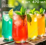 Стакан высокий набор 4шт 470мл ALLEGRA п/у (6)