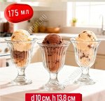 Креманка Н-р 3шт 180мл h11см 