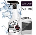 Жироудалитель (спрей) 0,5л 