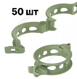 Клипсы д/садовых растений н-р 50шт, олива (50) 