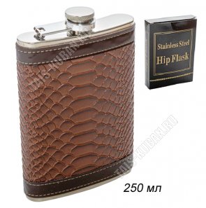 Фляжка для спиртного 250мл