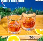 Стакан низкий