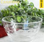 Салатник 