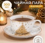 Elan/Золотая ёлка Чай-2пр 300мл, п/у