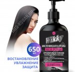 Шампунь 0,65л для всех типов волос 