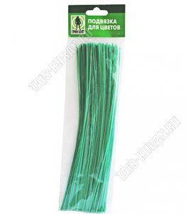 Подвязка д/цветов и растений 100шт, L25см, д/прид-я устойчив (120) 