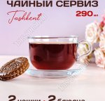 Чай- 4пр 290мл 