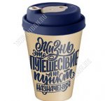 Стакан с крышк,д/горячих напитков 0,42л 