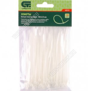 Хомуты плас. белые 100х2,5мм (100шт/уп)
