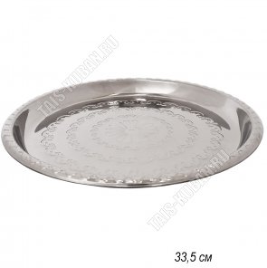 Поднос (металл) кругл d33см (110) 