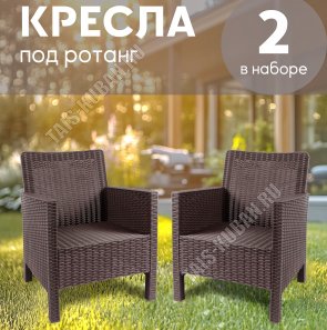 Кресло 