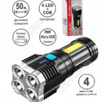 Фонарь аккум. 4LED+COB 3Вт,дневн.6500К+тепл.3000К (20)