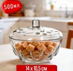 Сахарница 500мл d14см 