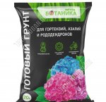 Грунт МЕЧТА БОТАНИКА - для Гортензий и азалий 20л (1)