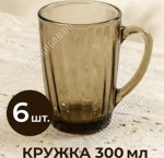 Дымка Elica Кружка 300мл (12)