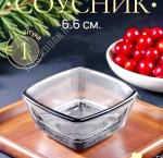 Соусник TOKIO GRAY б/уп 60мл 6,6х6,6см