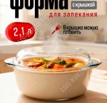 Кастрюля круг. 2,1л d24см h10см с крышкой п/у (4)