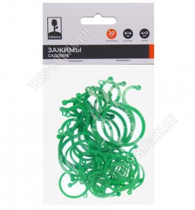 Зажим садовый набор 20шт (4х3см 10шт,6х4см 10шт) пластик (10) 