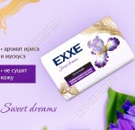 Мыло парфюмированное 