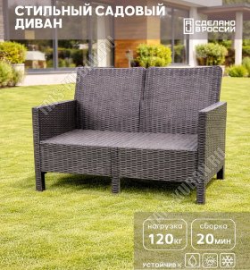Диван 