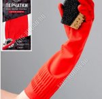 Перчатки хоз-ные РЕЗИНОВЫЕ латекс+хлопок р-р ХL (60)