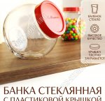 BELLA Банка с красной крышкой 0,2л (ф.боковая) б/уп (12)