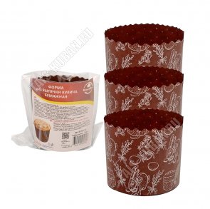 Набор бумажных форм для куличей 3шт (d7 h6см) 