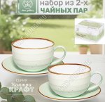 Чай- 4пр Elan 350мл 