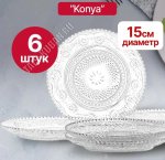 Тарелка KONYA п/у Набор 6шт d15см (8)