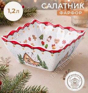 Elan/Пряничный домик Салатник 1,2л 18х18 h8,5см п/у 
