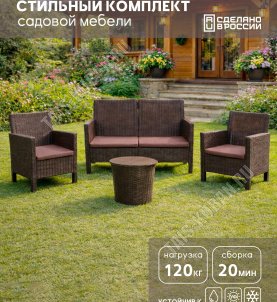 НАБОР мебели 4пр.
