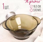 Дымка/Basilico Бульонница 510мл б/уп (12)