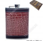 Фляжка для спиртного 250мл