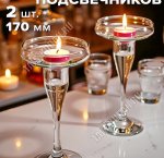 Подсвечник (стекло) 