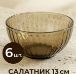 Дымка Elica Салатник d13см 350мл (12)
