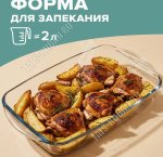 Форма д/запекания (прямоуг) 1,95л L33,6х19см h5см с 2ручк уп.рубашка (6)