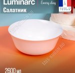 EVERY DAY Салатник d24см 2,6л (6) Франция