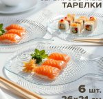 Блюдо MARINE п/у Н-р 6шт 21x26см ф.