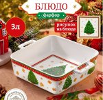 Elan/Ёлка Блюдо для запекания 3,0л 24х24 h8,5см, п/у