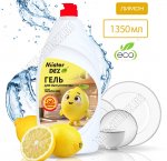 Гель для мытья посуды,фруктолв и овощей 1,35л 