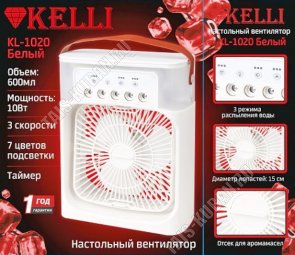 Вентилятор настольн.KELLY с функц.увлажнения 10Вт,dлопастей 15см,белый (24) 
